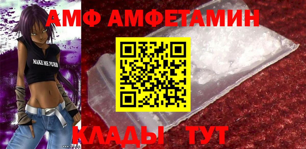 АМФ  ОМГ ОМГ   Артёмовский  Amphetamine  АМФ 98%  Вход с VPN 