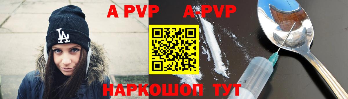 Alfa_PVP СК КРИС  Артёмовский  A-PVP  А ПВП мука  Alpha-PVP кристаллы 