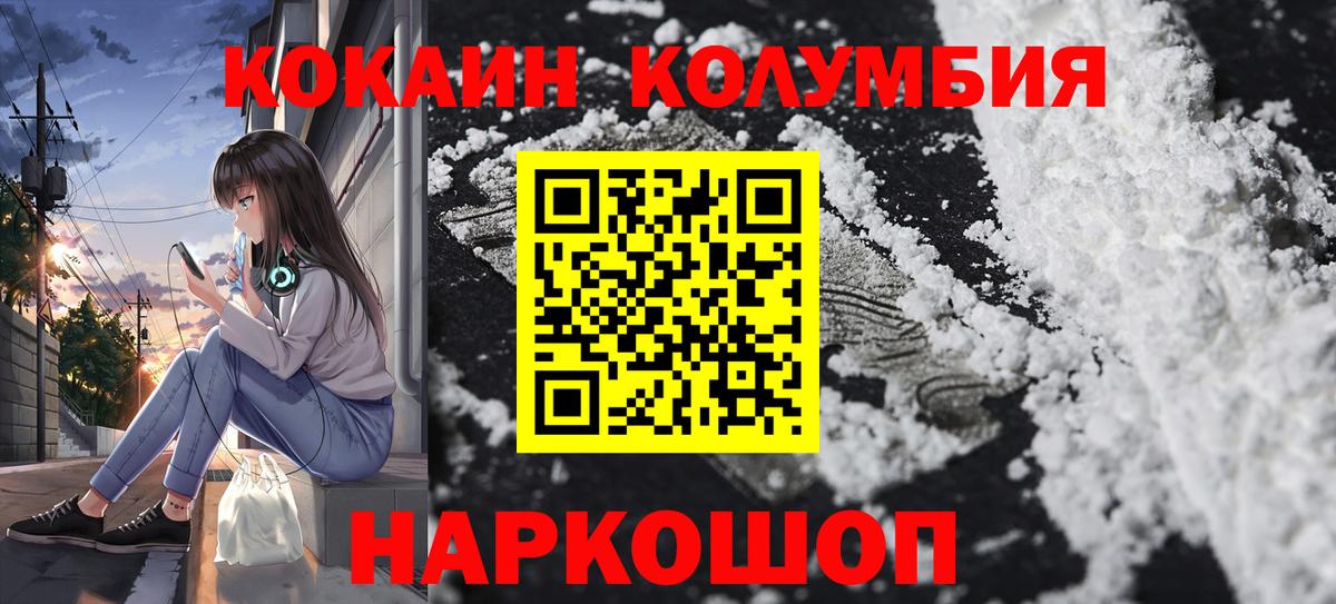 COCAIN Боливия  Вход с VPN  Кокаин Колумбийский  Артёмовский 