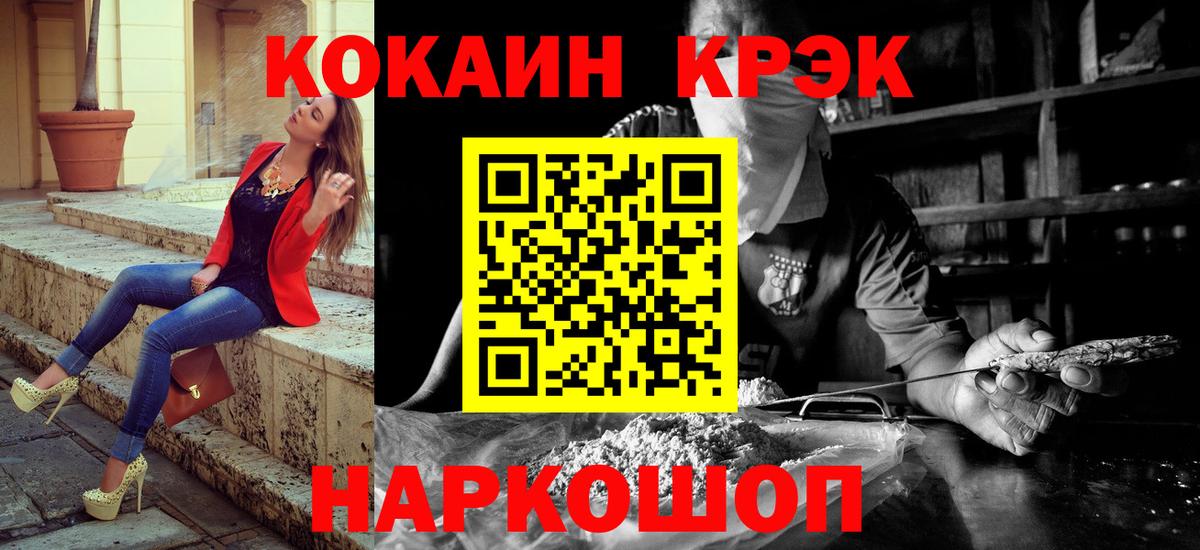 Cocaine VHQ  КОКАИН Эквадор  Артёмовский 