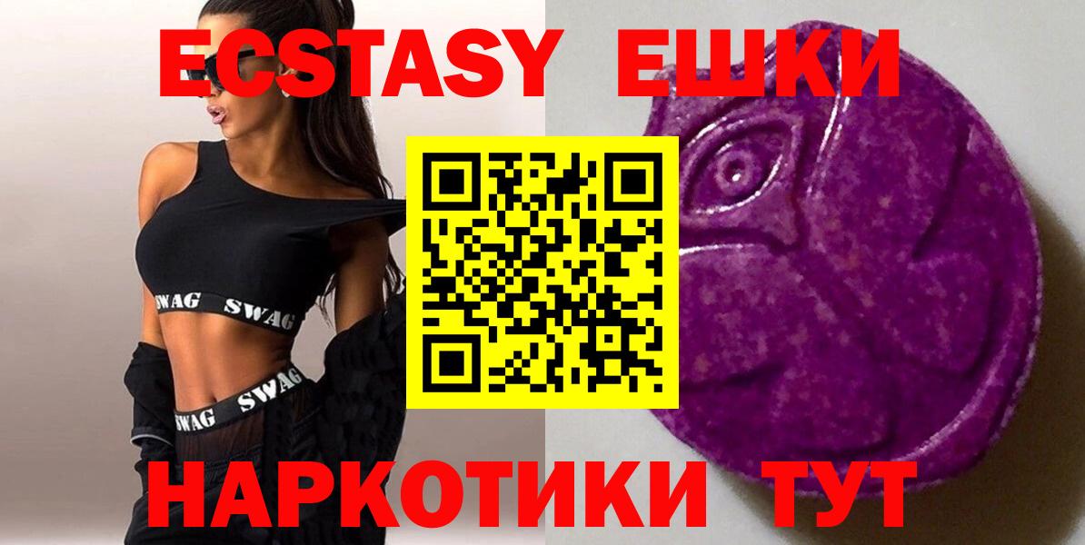 хочу   Вход с VPN  Артёмовский  ЭКСТАЗИ Cube  Экстази 280мг 