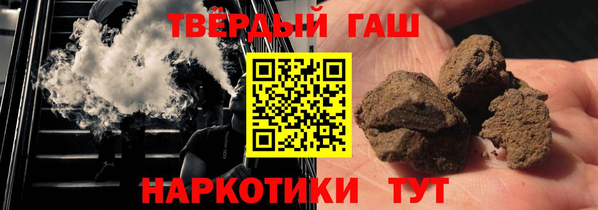 Артёмовский  Гашиш хэш  где продают наркотики  Гашиш  ГАШ гашик  Вход с VPN 
