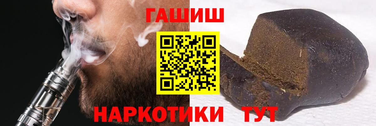 купить наркотик  Артёмовский  ГАШ хэш 