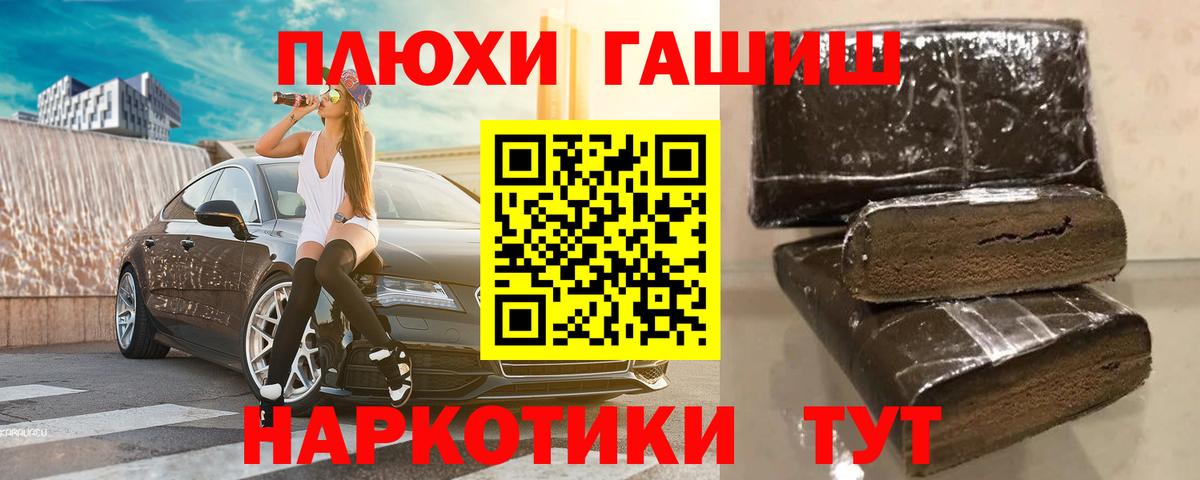 Гашиш хэш Артёмовский