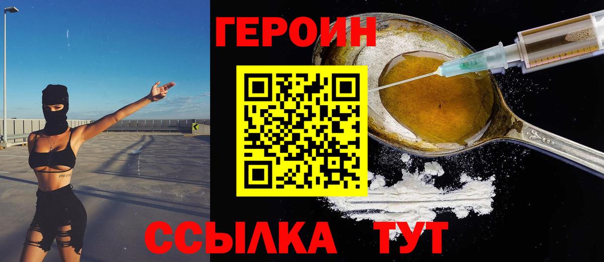 Героин белый Артёмовский