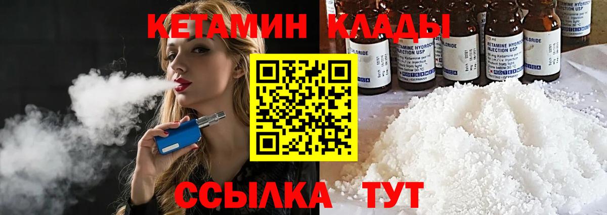 Кетамин VHQ Артёмовский
