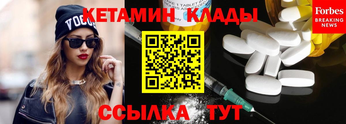 Кетамин VHQ  Вход с VPN  Артёмовский 