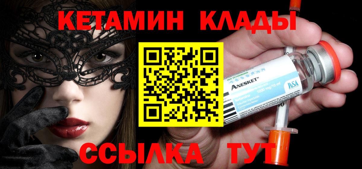 Кетамин VHQ  Артёмовский  КЕТАМИН ketamine 