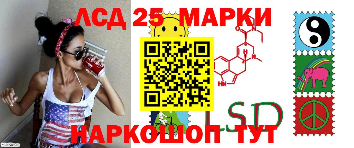 Артёмовский  Лсд 25 экстази кислота  Лсд 25 экстази кислота  LSD-25 экстази  Вход с VPN 
