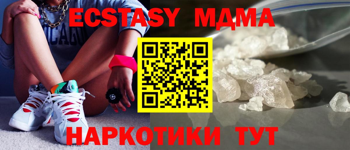 MDMA VHQ  МДМА  Артёмовский  MDMA Molly 