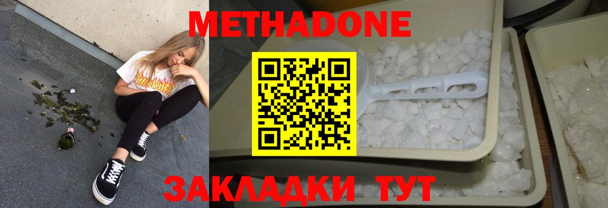 сайты даркнета телеграм  Метадон methadone  Вход с VPN  Артёмовский 