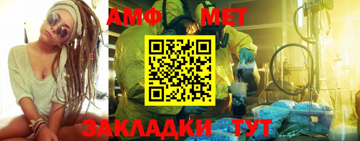 МЕТАМФЕТАМИН Methamphetamine Артёмовский