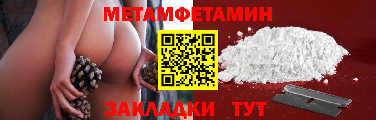 МЕТАМФЕТАМИН Methamphetamine  МЕТАМФЕТАМИН  Вход с VPN  Артёмовский  МЕТАМФЕТАМИН Methamphetamine 