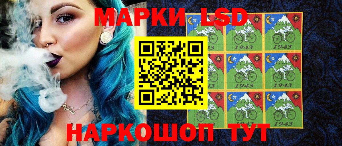 Марки NBOMe 1,5мг Артёмовский