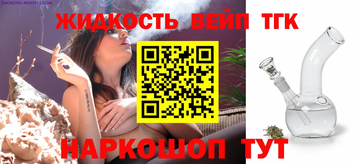 Дистиллят ТГК THC oil Артёмовский