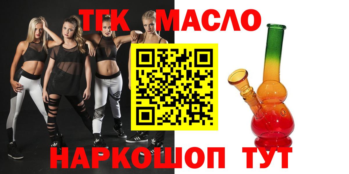 купить закладку  ТГК вейп  Вход с VPN  Артёмовский 