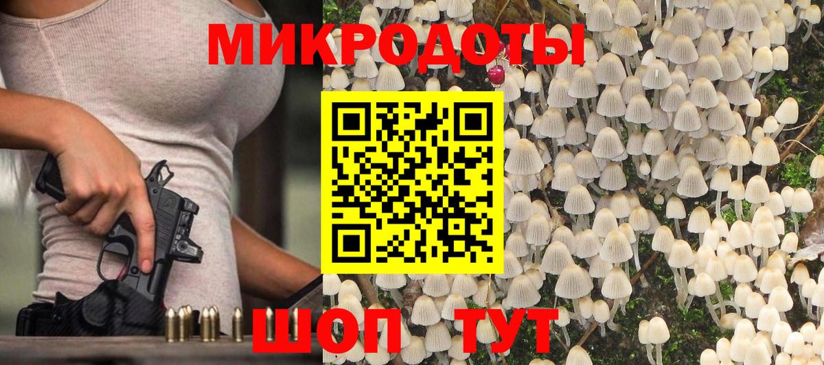 Галлюциногенные грибы ЛСД  Галлюциногенные грибы мицелий  Вход с VPN  Артёмовский 
